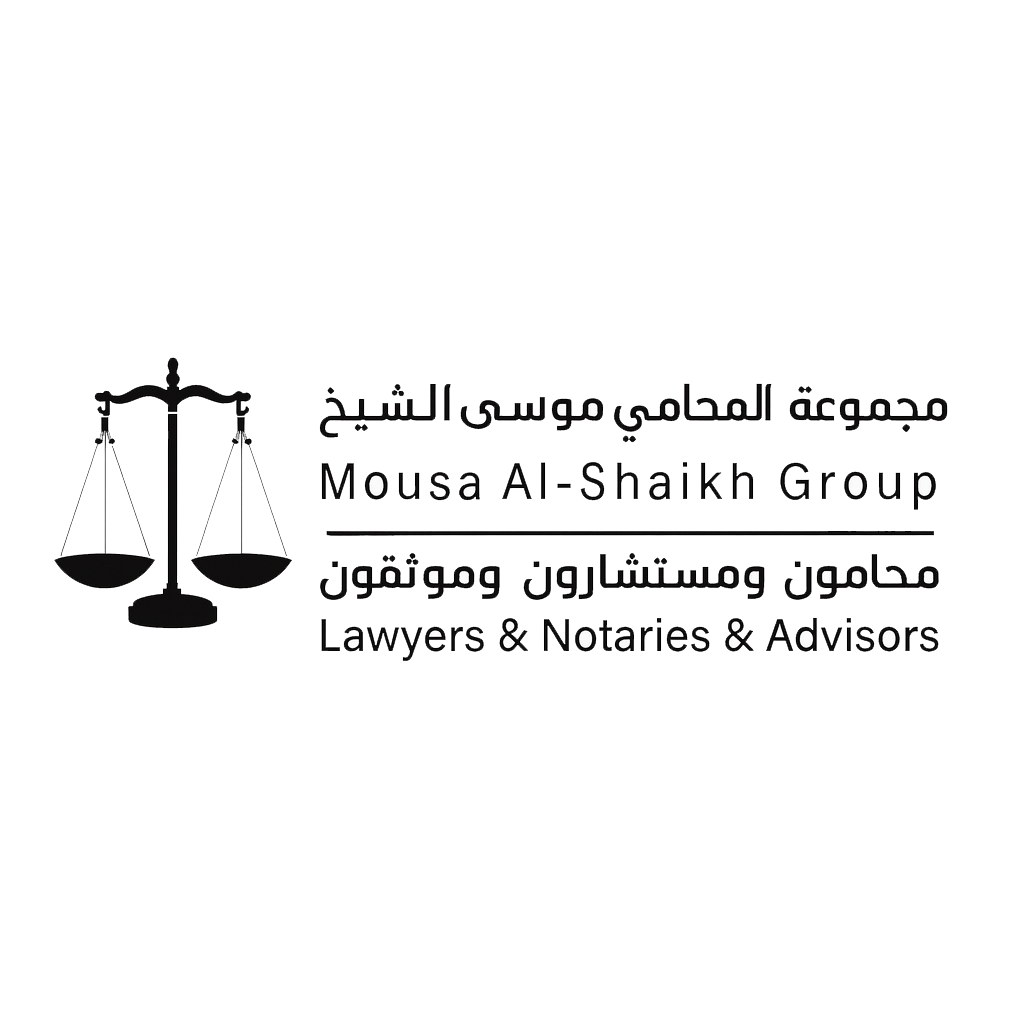 مجموعة المحامي موسى الشيخ - شعار المجموعة القانونية مع ميزان العدالة